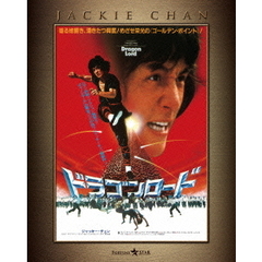 ドラゴンロード エクストリーム・エディション（Ｂｌｕ－ｒａｙ）