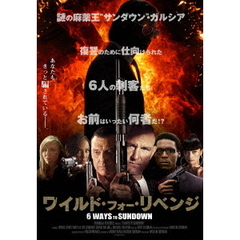 ワイルド・フォー・リベンジ（ＤＶＤ）