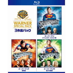 スーパーマン　ワーナー・スペシャル・パック（Ｂｌｕ－ｒａｙ　Ｄｉｓｃ）