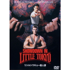 リトルトウキョー殺人課（ＤＶＤ）