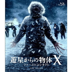 遊星からの物体X ファーストコンタクト 【おトク値！】（Ｂｌｕ－ｒａｙ）