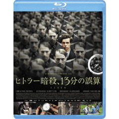 ヒトラー暗殺、13分の誤算（Ｂｌｕ－ｒａｙ　Ｄｉｓｃ）