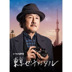 東京センチメンタル DVD-BOX（ＤＶＤ）