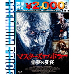マスターズ　オブ　ホラー　悪夢の狂宴（Ｂｌｕ－ｒａｙ　Ｄｉｓｃ）