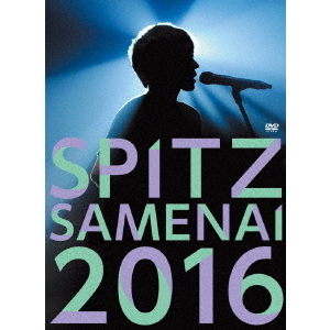 スピッツ／SPITZ JAMBOREE TOUR 2016 “醒 め な い” 通常版（ＤＶＤ