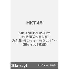 hkt48blu-ray - 通販｜セブンネットショッピング