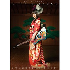 水樹奈々／NANA MIZUKI LIVE ZIPANGU×出雲大社御奉納公演 ～月花之宴～（ＤＶＤ）