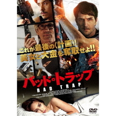 バッド・トラップ（ＤＶＤ）