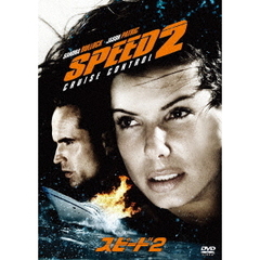 スピード2（ＤＶＤ）