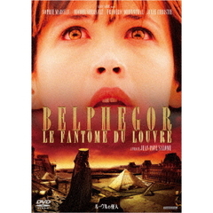 ルーヴルの怪人（ＤＶＤ）