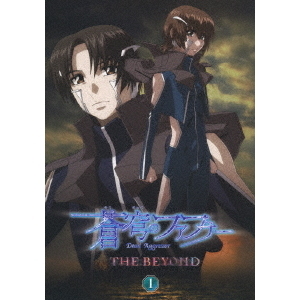 蒼穹のファフナー THE BEYOND 1（Blu－ray） 通販｜セブン