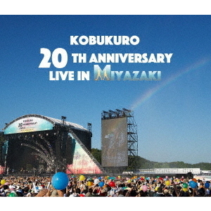 KOBUKURO 20TH ANNIVERSARY LIVE IN MIYAZAKI（Blu－ray