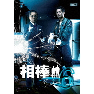 相棒 season 6 DVD-BOX II（ＤＶＤ） 通販｜セブンネットショッピング