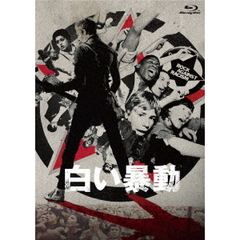 白い暴動（Ｂｌｕ－ｒａｙ　Ｄｉｓｃ）