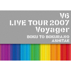 V6／V6 LIVE TOUR 2007 Voyager －僕と僕らのあしたへ－（Ｂｌｕ－ｒａｙ）