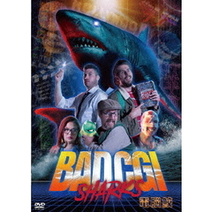 BAD CGI SHARKS／電脳鮫（ＤＶＤ）