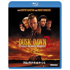 フロム・ダスク・ティル・ドーン　2（Ｂｌｕ－ｒａｙ　Ｄｉｓｃ）