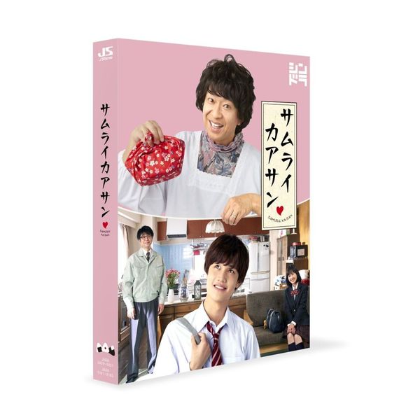 サムライカアサン　DVD-BOX（ＤＶＤ）　通販｜セブンネットショッピング