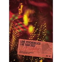 LOVE PSYCHEDELICO／Live Tour 2022 “A revolution” at SHOWA WOMEN’S UNIVERSITY HITOMI MEMORIAL HALL（ＤＶＤ）