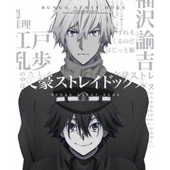 文豪ストレイドッグス 第17巻（Ｂｌｕ－ｒａｙ）