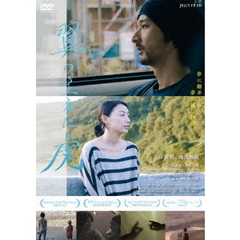 翼の生えた虎（ＤＶＤ）