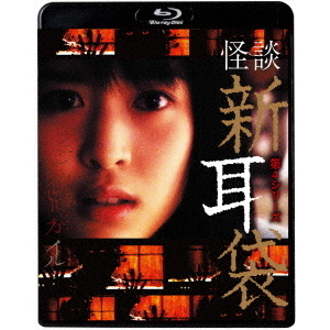 怪談新耳袋 第4シリーズ（Ｂｌｕ－ｒａｙ）