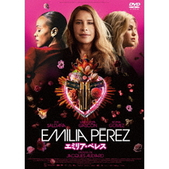 エミリア・ペレス（ＤＶＤ）