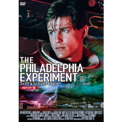 フィラデルフィア・エクスペリメント　HDマスター版（ＤＶＤ）