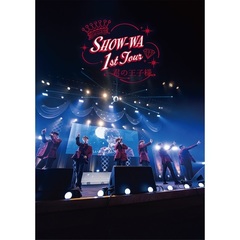 SHOW-WA／SHOW-WA 1st TOUR 君の王子様 -大千穐楽- 通常盤 Blu-ray（外付特典なし）（Ｂｌｕ－ｒａｙ　Ｄｉｓｃ）