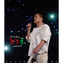 小田和正／クリスマスの約束2005~大好きな君に~（セブンネット限定特典：アクリルチャーム）（Ｂｌｕ－ｒａｙ　Ｄｉｓｃ）