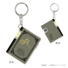 告白－25年目の秘密－ ミニメモキーホルダー