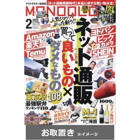 週刊プレイボーイ (雑誌お取置き)1年50冊 通販｜セブンネットショッピング