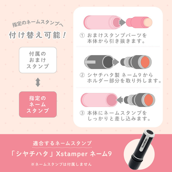 ネームスタンプホルダー ハチワレ 通販｜セブンネットショッピング