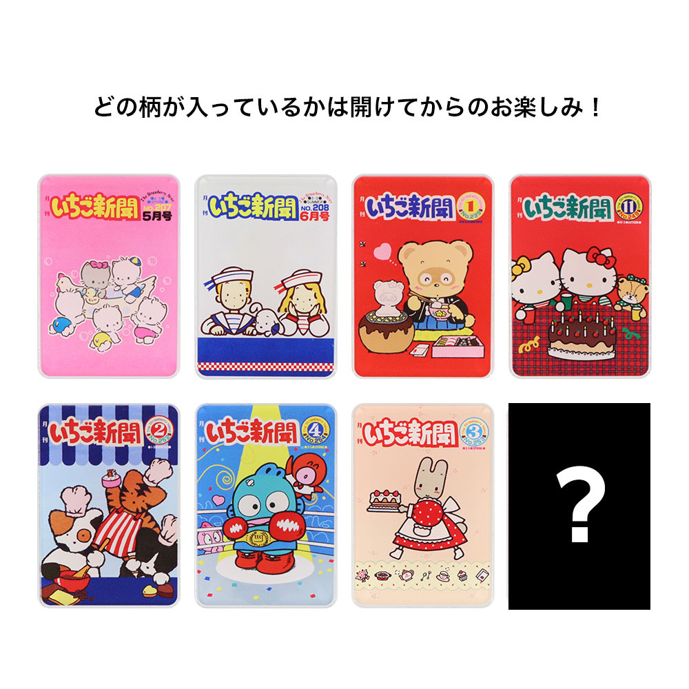 アクリルクリップ サンリオ いちご新聞 1980s 通販｜セブン
