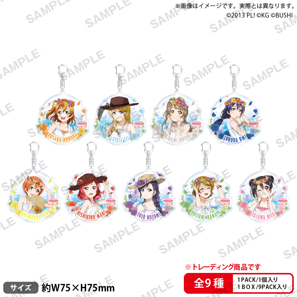 ラブライブ！スクールアイドルフェスティバル トレーディング
