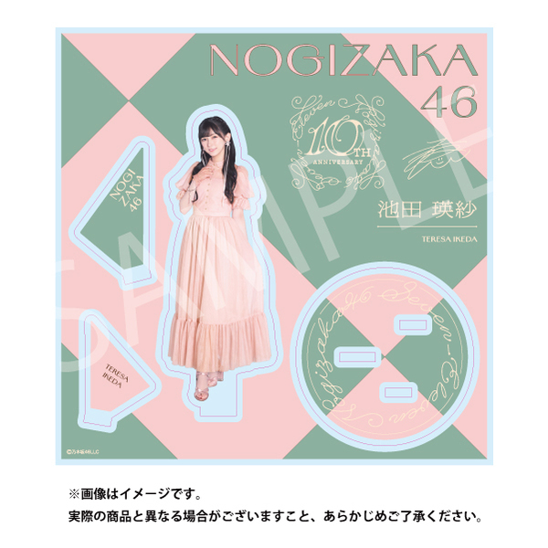 乃木坂46】アクリルスタンド「池田 瑛紗」（セブンネット