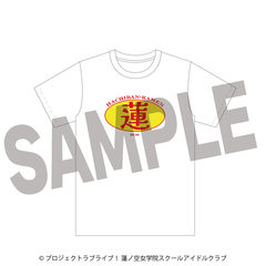ラブライブ！蓮ノ空女学院スクールアイドルクラブ×8番らーめんコラボ スーベニアTシャツ A