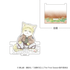 進撃の巨人　調査兵にゃん　ひっかけアクリルスタンド　ライナー（2026年10月以降発売予定）