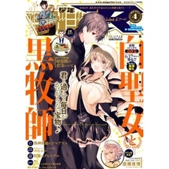 月刊少年マガジンＲ 2019年4号 [2019年6月20日発売]