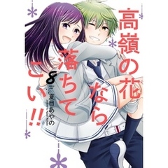 コミック 通販 セブンネットショッピング オムニ7