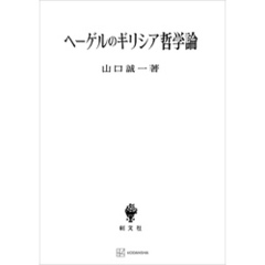 山口誠一／著 - 通販｜セブンネットショッピング