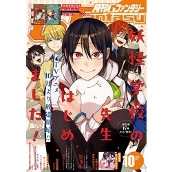 月刊Gファンタジー 2024年10月号 通販|セブンネットショッピング 月刊Gファンタジー 2024年10月号 通販|セブンネットショッピング
