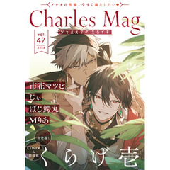 Charles Mag -えろイキ- vol.47