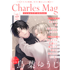 Charles Mag -エロきゅん- vol.49