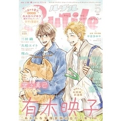 ルチル 2025年05月号
