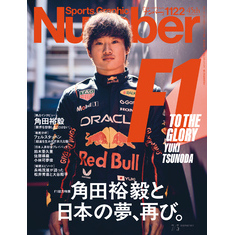 Number(ナンバー)1122号