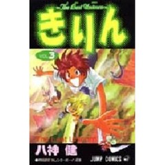 きりん　　　３