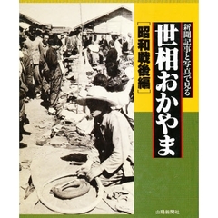 山陽新聞社出版局編 - 通販｜セブンネットショッピング