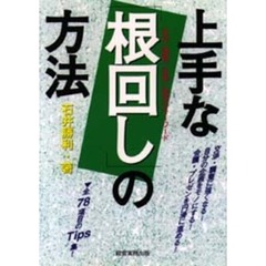 石井勝利著 石井勝利著の検索結果 - 通販｜セブンネットショッピング