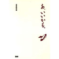 あ、いいかも。